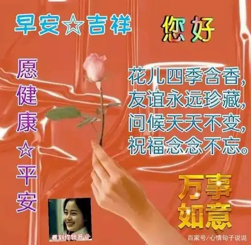 8张创意好看的友谊早上好问候图片带字温馨