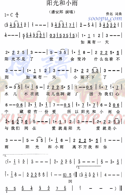 小雨简谱_大雨小雨简谱