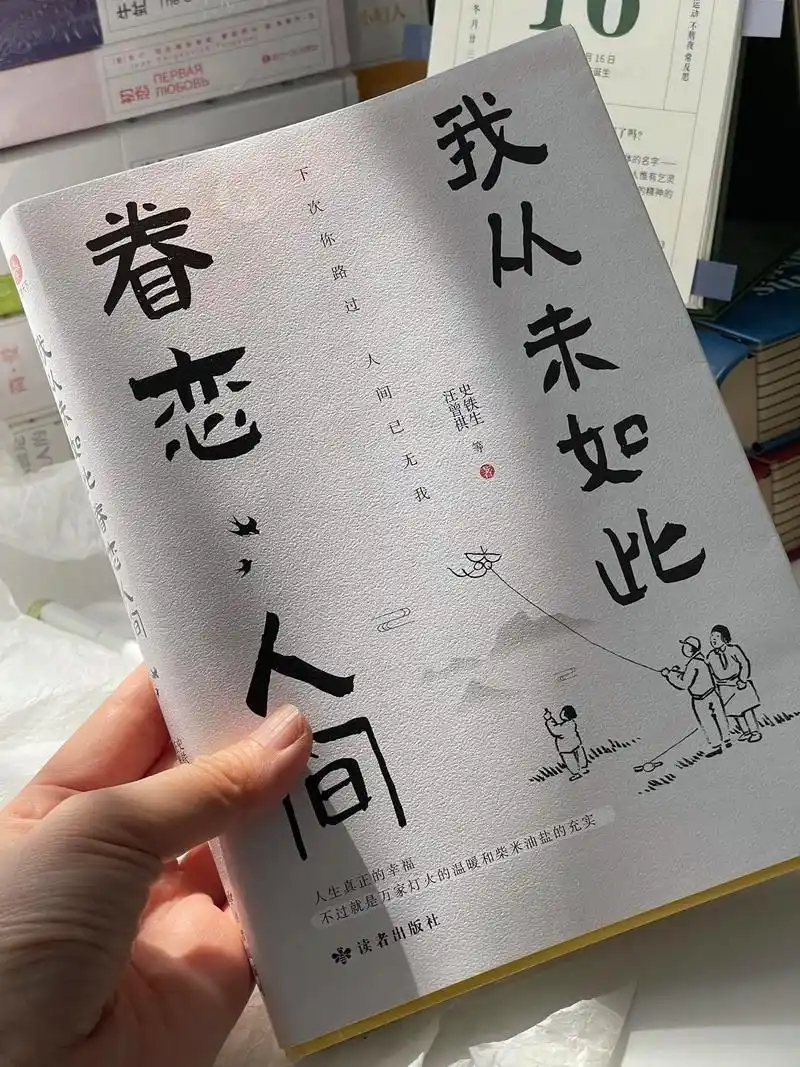 不愧是央视都推荐的文字!读完太解压了!#好书分享 #图文掘金 - 抖音