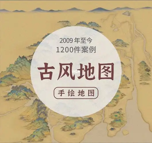 我们绘制的古风地图