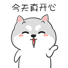 今天真开心,骗自己的啦 可爱到爆的表情包图片_有趣,有趣点