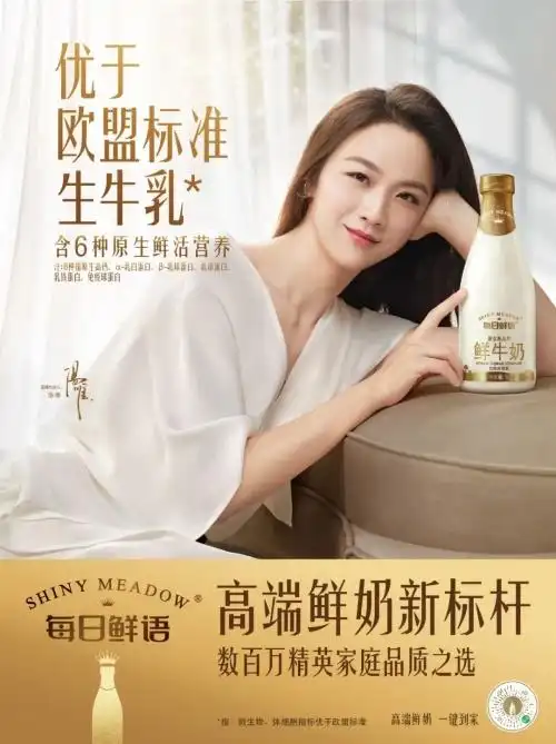 蒙牛卢敏放2021非常漂亮特仑苏300亿更是全球第一