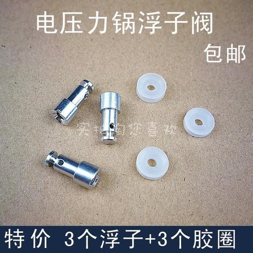 利仁电压力高压锅止开阀密封垫圈电饭煲浮子阀锅盖安全阀胶圈配件