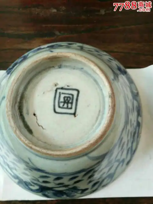 清康熙民窑青花碗