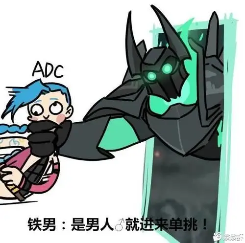 lol铁男重做恭喜adc喜提新爹ad玩家问就是禁用