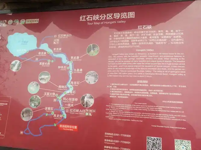 焦作风俗,焦作特产,还带我们一块热身……   九点多到达云台山,稍作