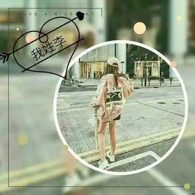 2023李姓最红头像14张