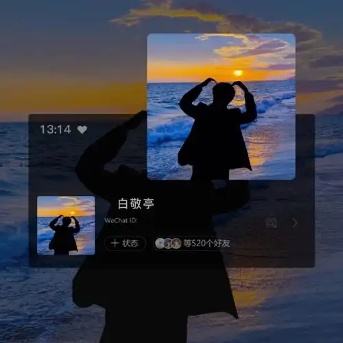 白敬亭不明显头像爱在黄昏日落时