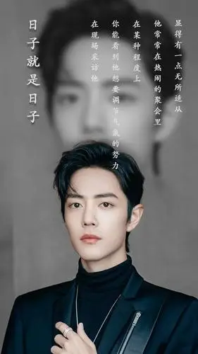 励志正能量艺人肖战文艺写真