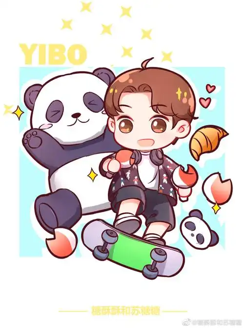 王一博 酷盖 q版 手绘 ()