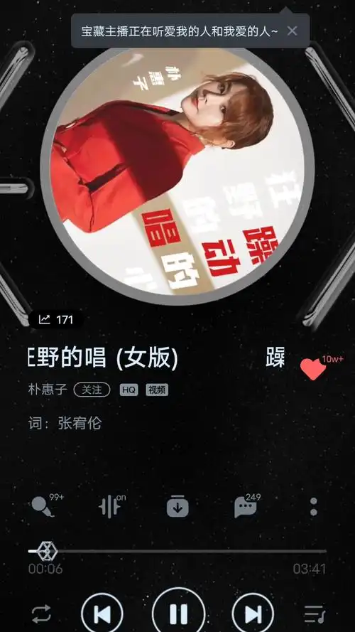 顶天立地 躁动的心 狂野的唱(女版)