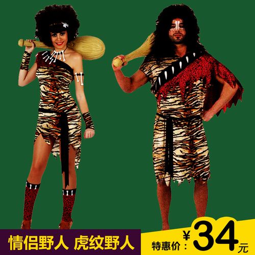 万圣节成人野人服装土著人原始人豹纹虎纹装扮印第安人cosplay