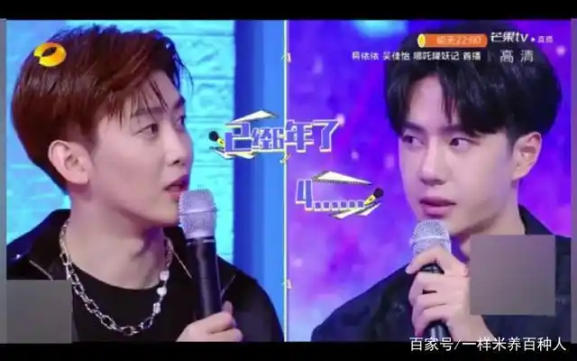 在《天天向上》节目中,王一博和周艺轩终于同框了,当汪涵问他们:"uniq