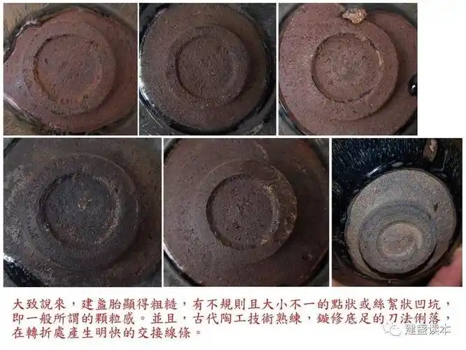宋代建盏的底足特征鉴定_宋代建盏底足真品的特征