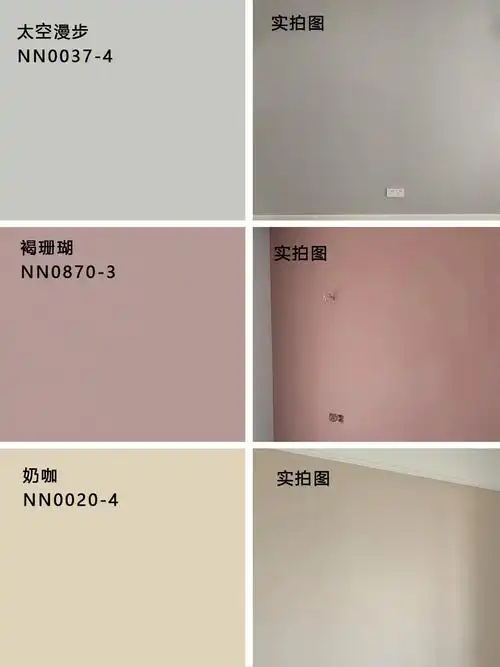 立邦人气色号实拍乳胶漆全屋配色方案