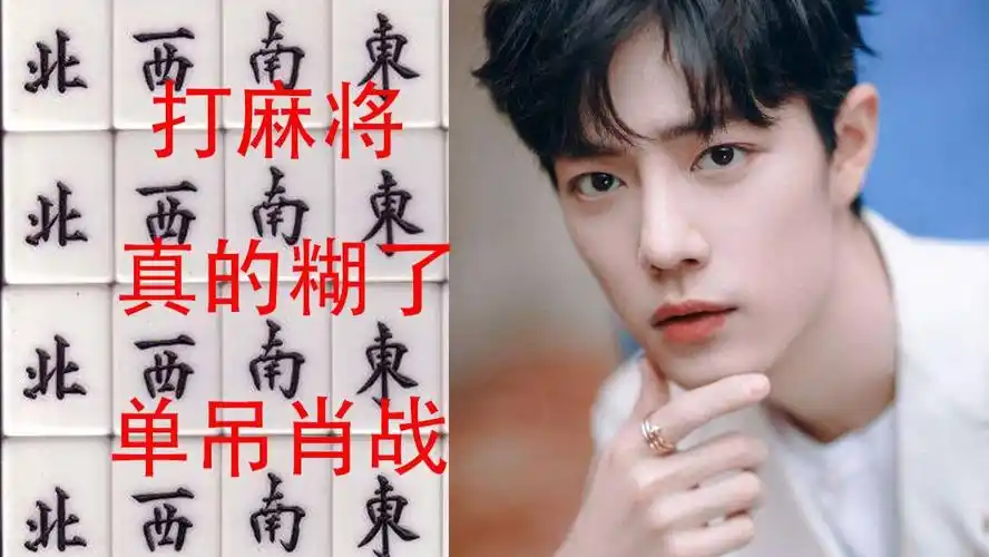 王一博肖战漫画系列之一忘羡合体