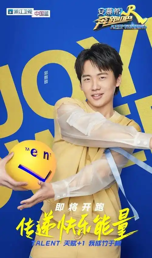 奔跑吧2020在哪里看 奔跑吧第八季全集观看地址入口