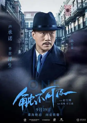 《触不可及》曝探戈指南孙红雷桂纶镁热舞传情