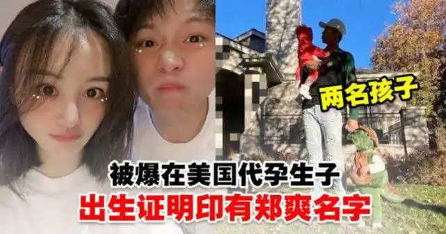 郑爽被曝代孕生子又弃之不顾后郑爽官方后援会更新博文支持小爽