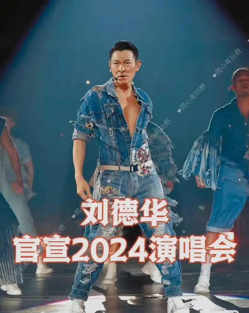 刘德华官宣个人演唱会 - 抖音