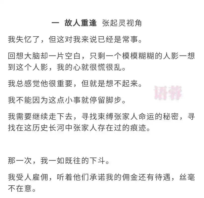 #盗墓笔记同人文 #瓶邪黑花 #原创剧情 "失忆所遗留下来的 - 抖音