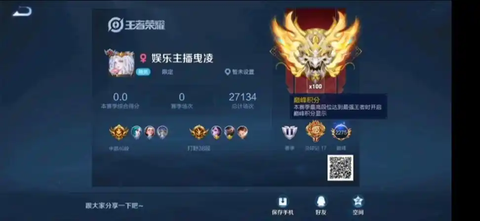 王者荣耀百星王者巅峰万强,相信你也可以,加油