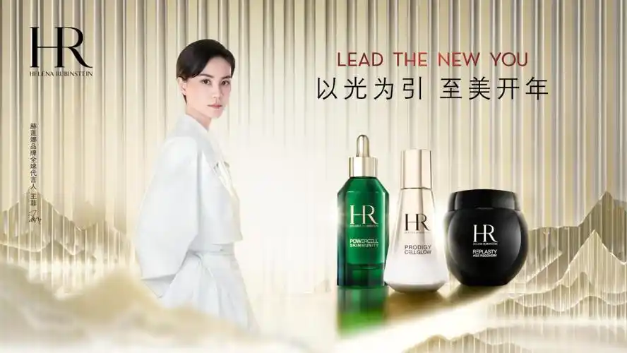 王菲赫莲娜2023海报