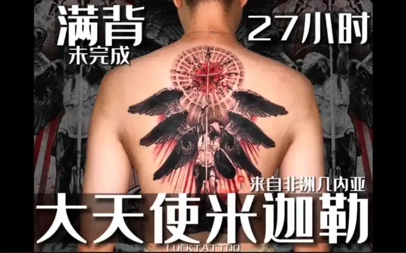纹身vlog|未完成·满背blackwork大天使米迦勒纹身,耗时3天,27小时