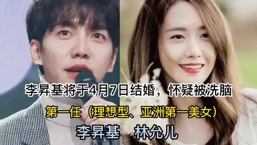 喜欢过林允儿的李昇基为什么会和李多寅结婚?希望结局是好的.