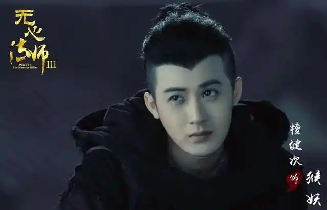 《无心法师3》无心岳绮罗出尘子还在,王彦霖走了,白琉璃换人了