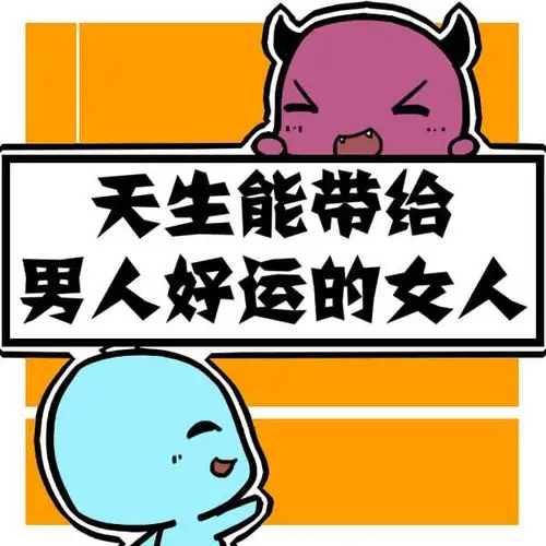 姓名测试:旺夫的女人名字