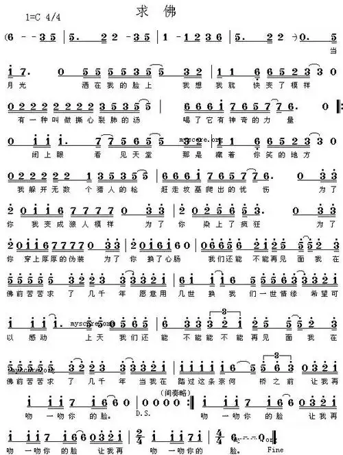 求佛