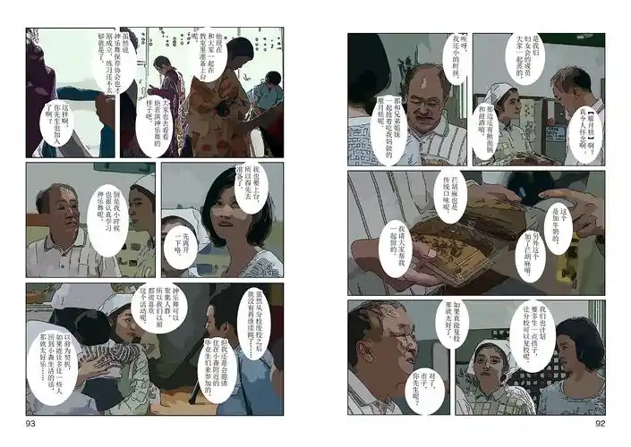 漫画书《小森林》3