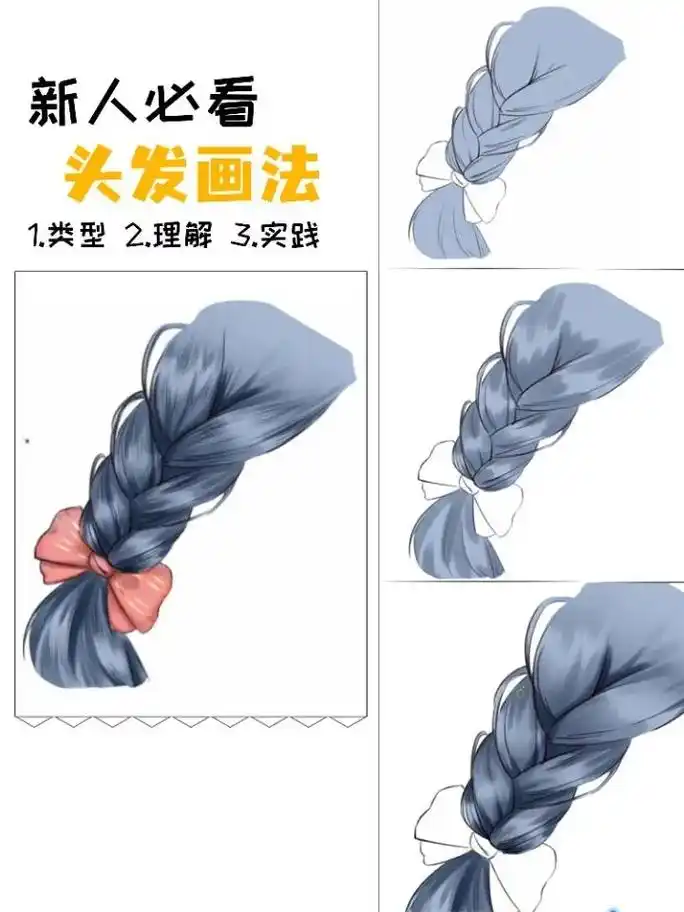 二次元手绘质感头发怎么画?详细图文教程来了!#抖音图文来 - 抖音