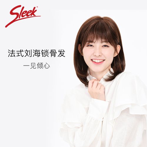 sleek假发女中长发法式刘海锁骨直发真人发丝自然透气时尚夏头套