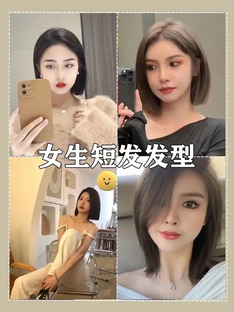 适合圆脸及方脸和椭圆脸的女生适合细软发