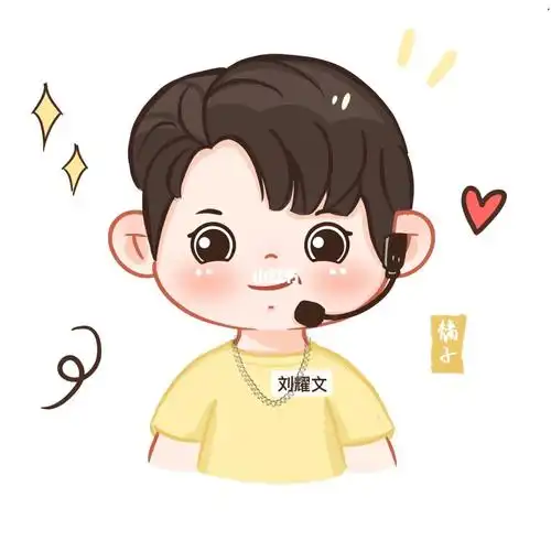 刘耀文q版小头像可约稿