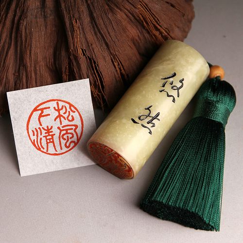 成品闲章圆形印章学生印章书法闲章传统手工篆刻定制姓名印章书法书国