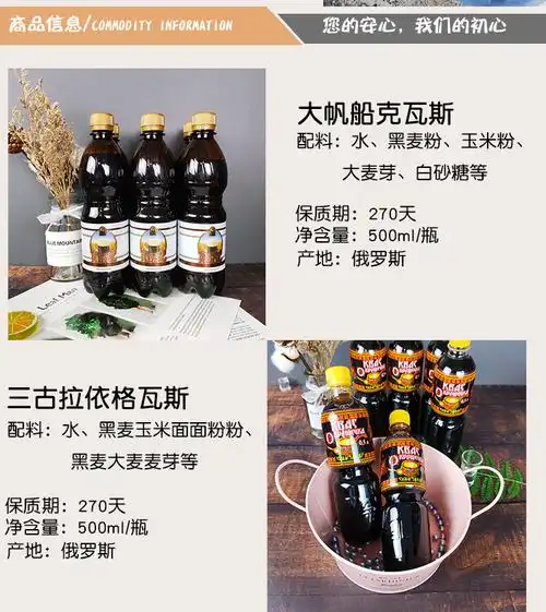 6瓶1500ml俄罗斯进口格瓦斯饮料面包三古拉伊克瓦斯碳酸饮料组合156桶