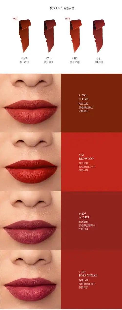 阿玛尼红管唇釉秋冬陶土红棕系列阿玛尼红管唇釉206400405501专柜价色