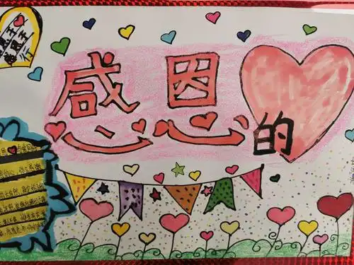 "让感恩浸润心田"——实验小学感恩父母活动记录