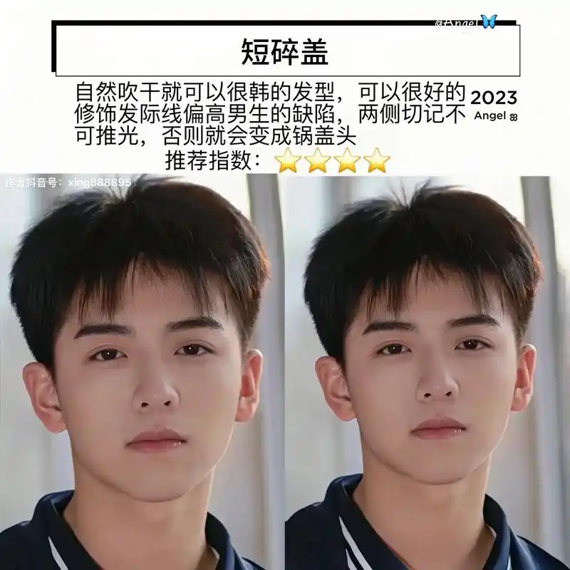 一款简单易打理的短碎盖发型,两侧铲短 - 抖音