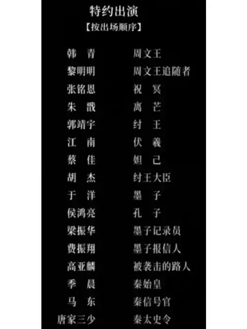 仔细看一下三体电视剧的演员表会笑出声