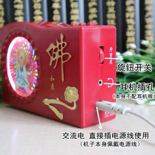 念佛机播经机高清音质结缘佛光唱佛机佛具用品阿弥陀佛老人播放器