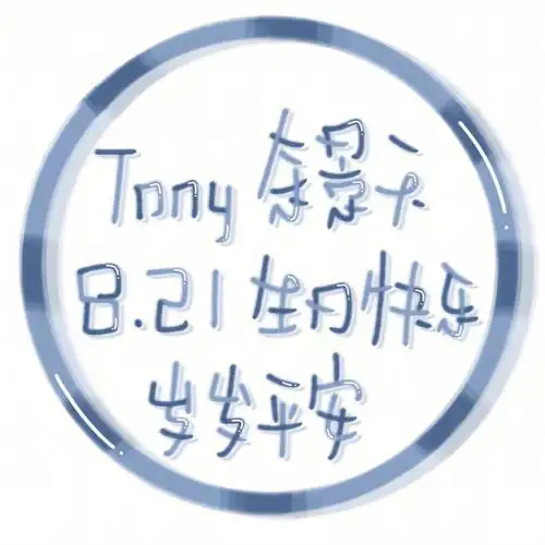 画了好久呜呜#苏绎绾  #med手写  #黑心团队  #余景天tony  #余景天