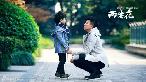 组图:《两生花》刘恺威"萌懂父子"引热议