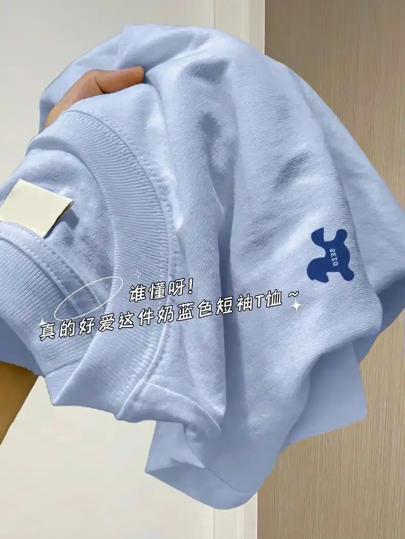 真的好喜欢这件奶蓝色短袖t恤!