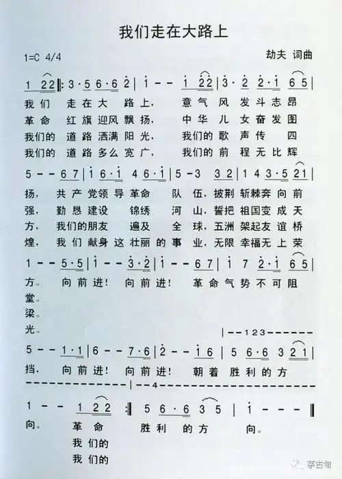 《我们走在大路上》从沈阳唱响