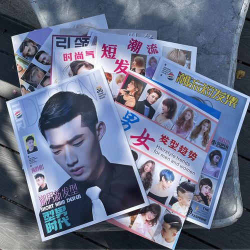 2021男女发型书美发客户欣赏发廊用书男发短中长美发卷发烫发染发