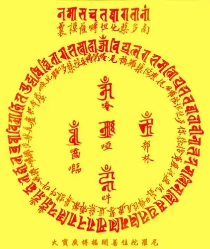 佛说:若无此陀罗尼大明王,终不能成无上正觉.(慧律法师教念)